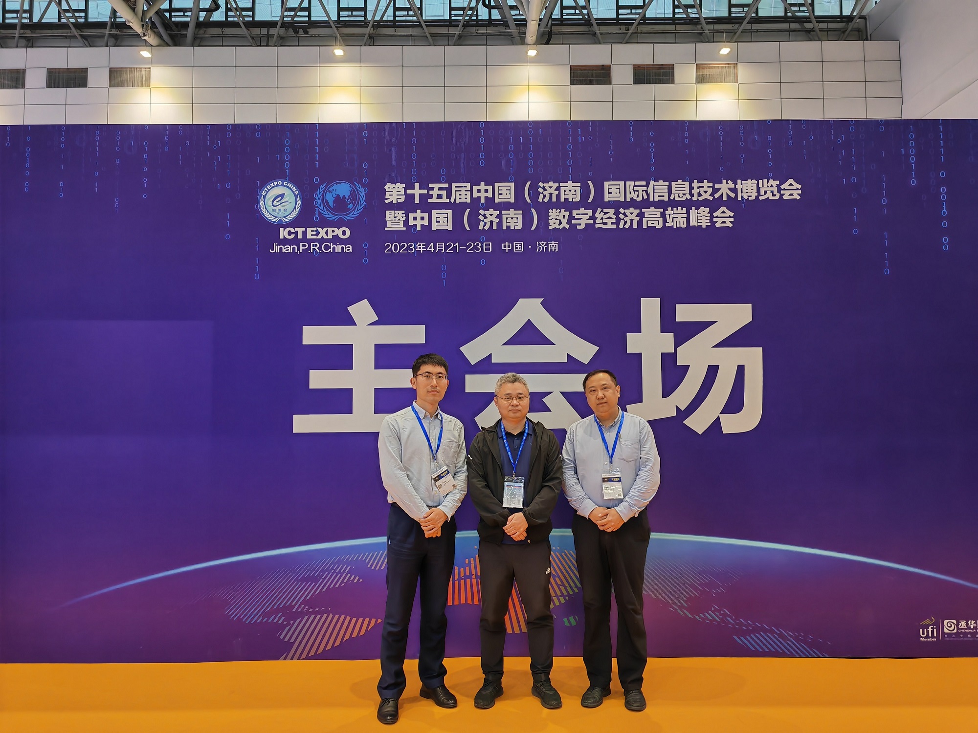 山東凱迪網絡信息技術有限公司參觀第十五屆中國（濟南）國際信息技術博覽會